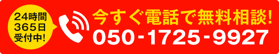 電話発信